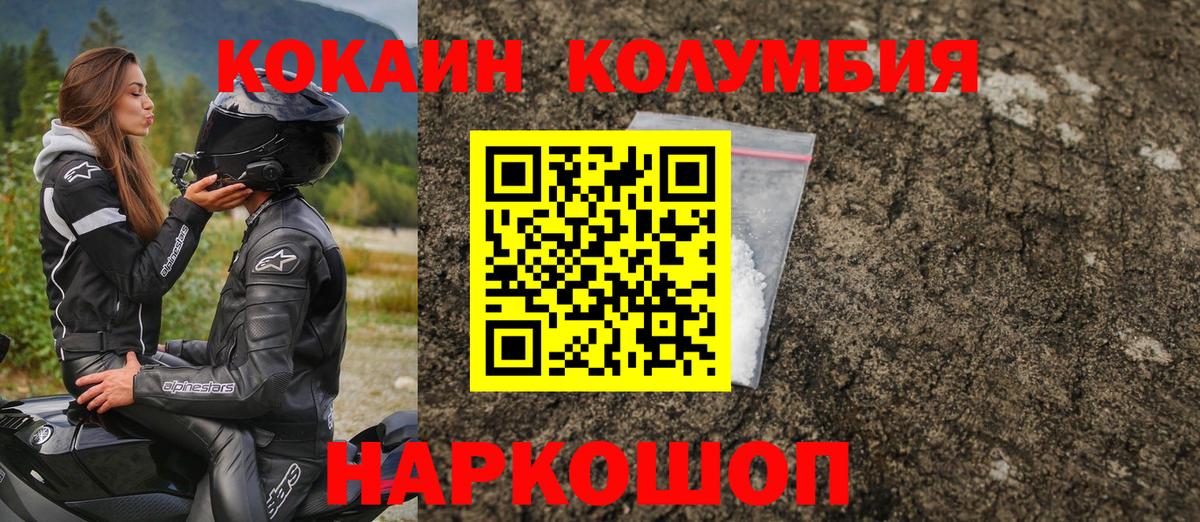 КОКАИН Fish Scale Заводоуковск