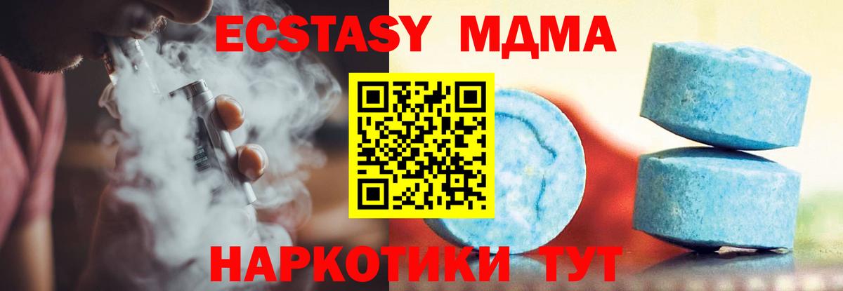 Экстази 250 мг  Вход с VPN  ЭКСТАЗИ  Заводоуковск  Ecstasy Philipp Plein 