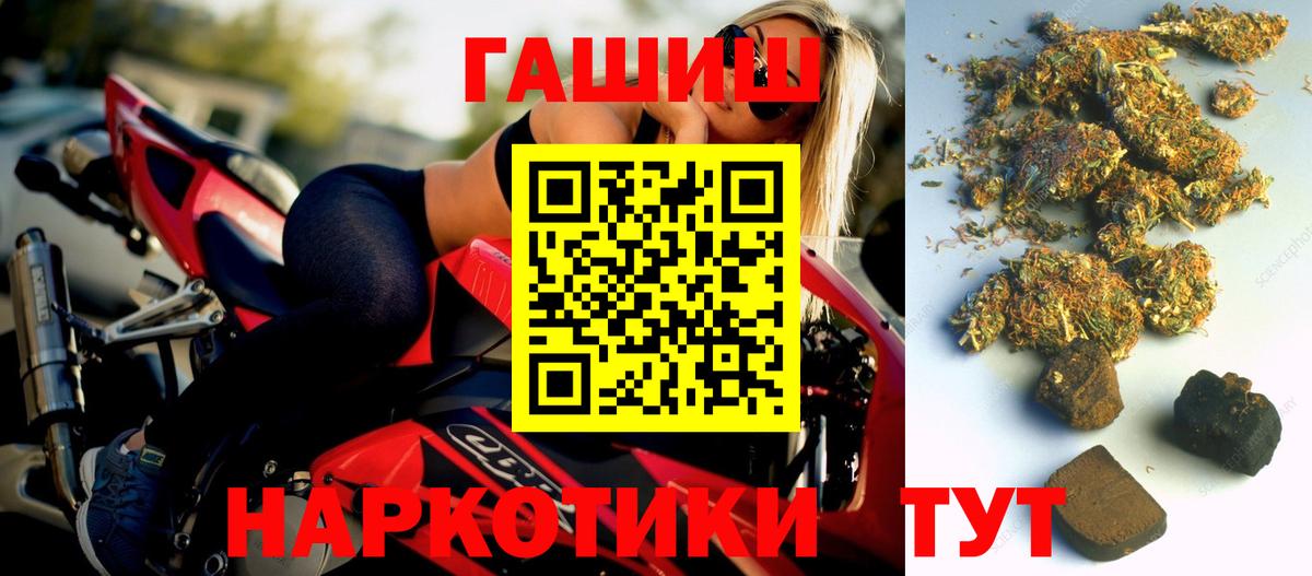 ГАШИШ 40% ТГК Заводоуковск