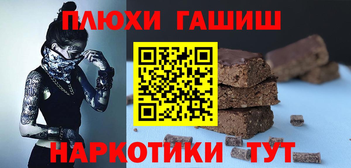 Заводоуковск  где можно купить   Вход с VPN  Гашиш гарик  Гашиш убойный 