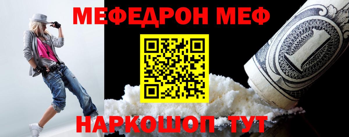 Меф кристаллы Заводоуковск