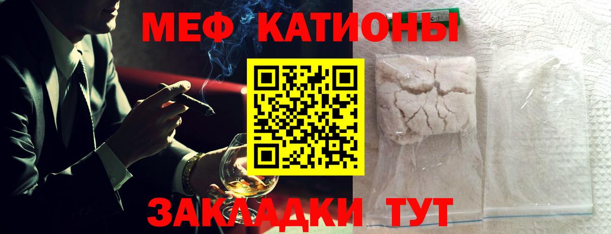 МЯУ-МЯУ мяу мяу  Вход с VPN  Мефедрон 4 MMC  Заводоуковск 