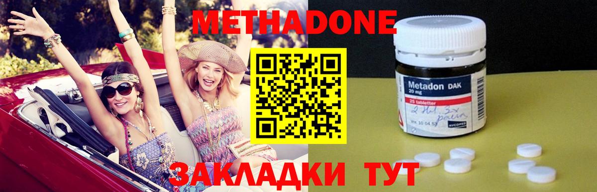 мега ССЫЛКА  Метадон мёд  Метадон белоснежный  Вход с VPN  Заводоуковск 