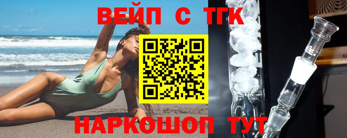что такое   Дистиллят ТГК THC oil  Вход с VPN  Заводоуковск 